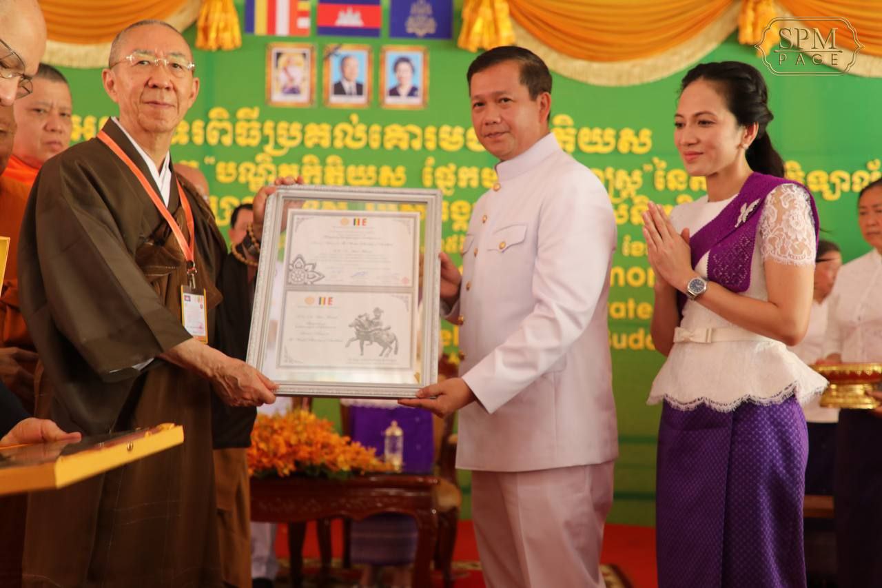 ឯកឧត្តម ហ៊ុន ម៉ាណែត ទទួល​បាន​គោរមងារ​កិត្តិយសធំៗ​ចំនួន​២ ក្នុង​ពេល​តែមួយ