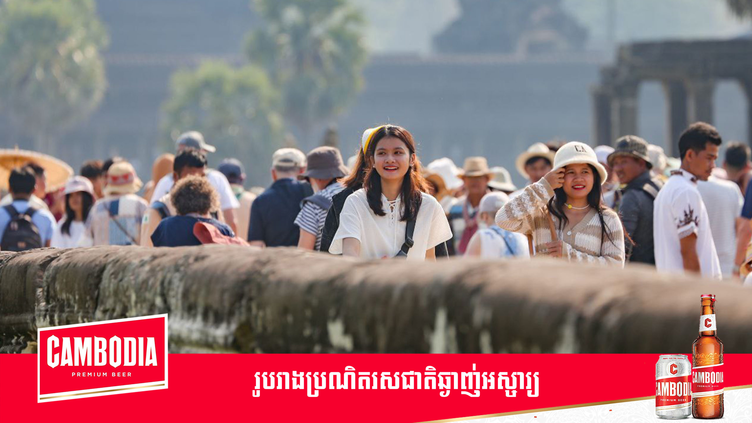 ស្នាមញញឹម និងក្តីសង្ឃឹមរបស់ពលរដ្ឋខ្មែរ ត្រូវបានធានាការពារដោយរាជរដ្ឋាភិបាលគណបក្សប្រជាជនកម្ពុជា