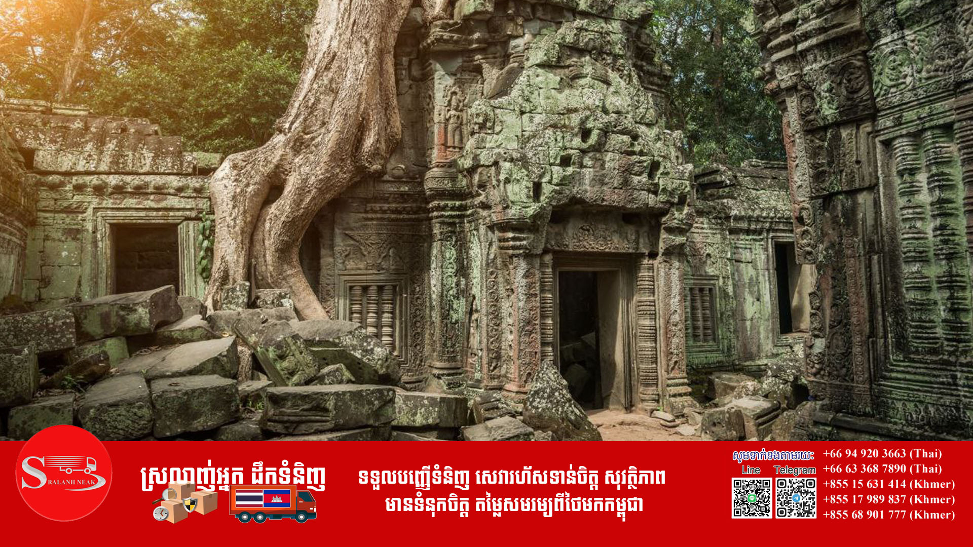 ទស្សនៈតាបូរណ៍៖ មរតករបស់ព្រះបាទជ័យវរ្ម័នទី៧ និងការបែកបាក់នៃប្រទេសកម្ពុជា